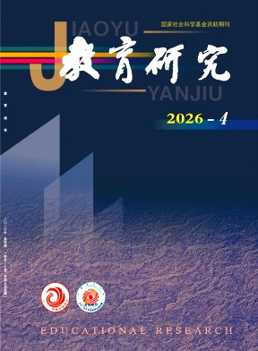 教育研究封面